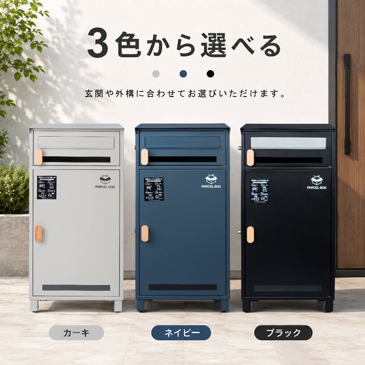 スト一体型宅配ボックス 二段式 大容量 防水防錆 ワンタッチロック
