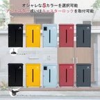 HIROMORI HR001 宅配ボックス 76L大容量 移動式タイプ ５色展開