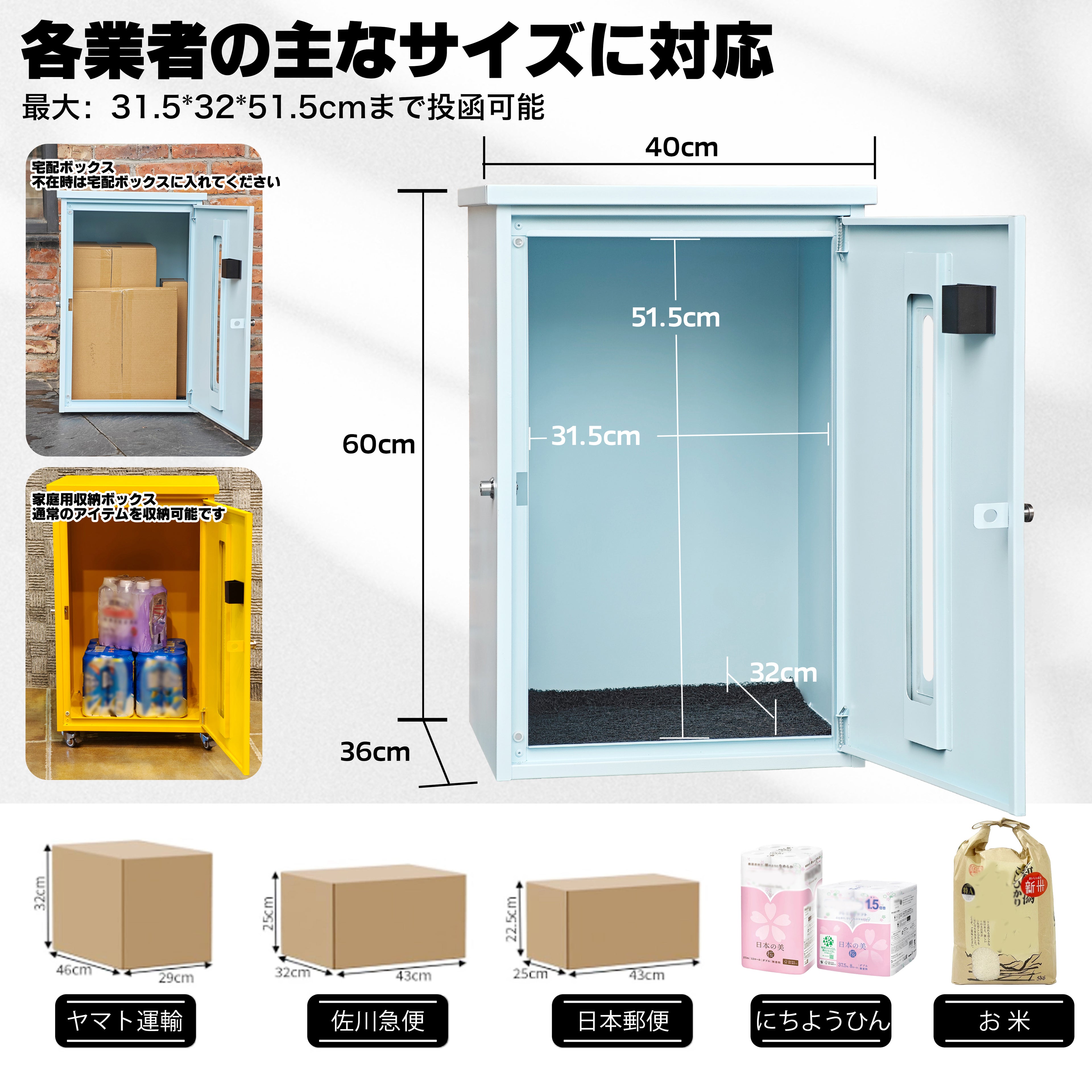 HR001 宅配ボックス 76L大容量 移動式タイプ   防水・防錆・キャスターロック付き｜屋外対応