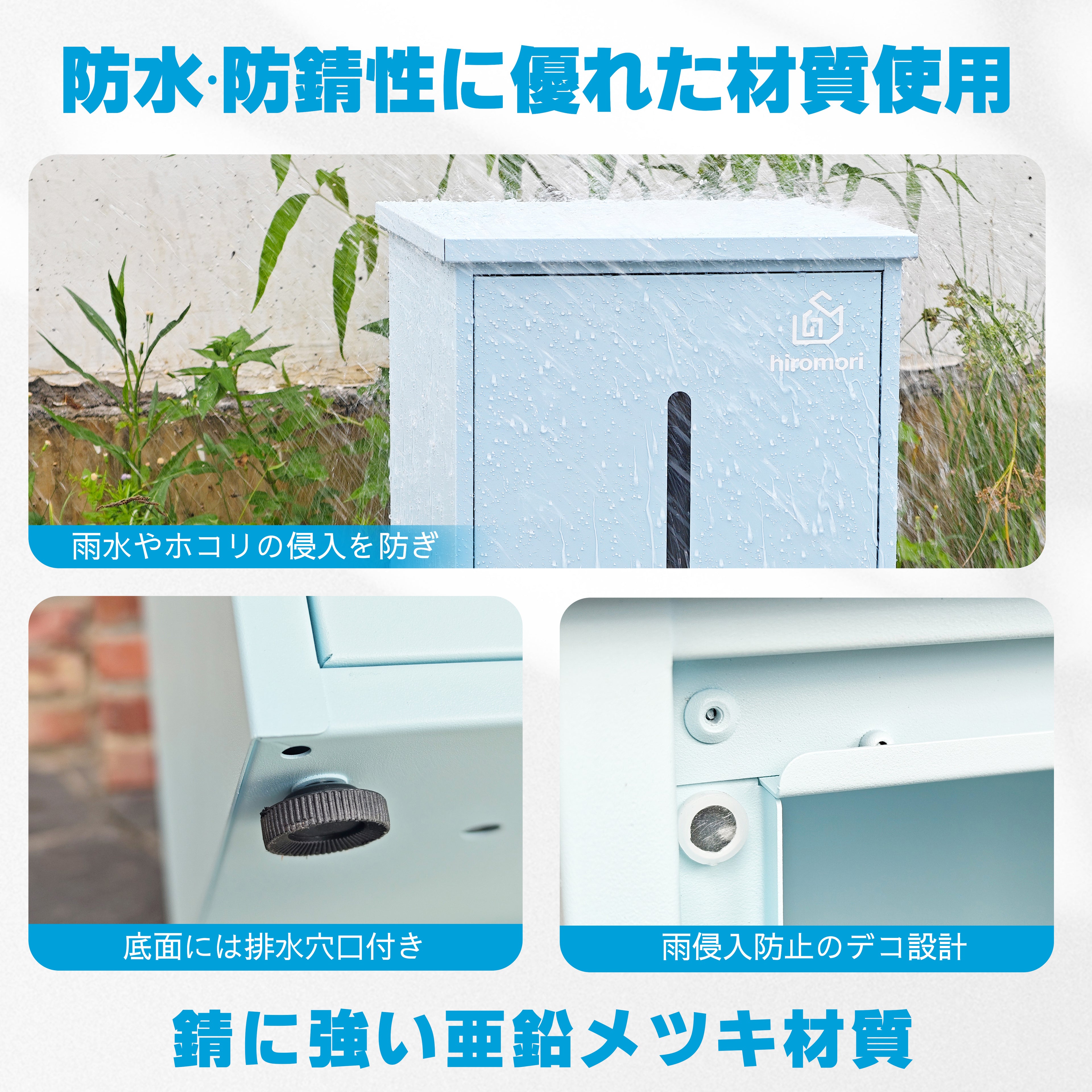 HR001 宅配ボックス 76L大容量 移動式タイプ   防水・防錆・キャスターロック付き｜屋外対応