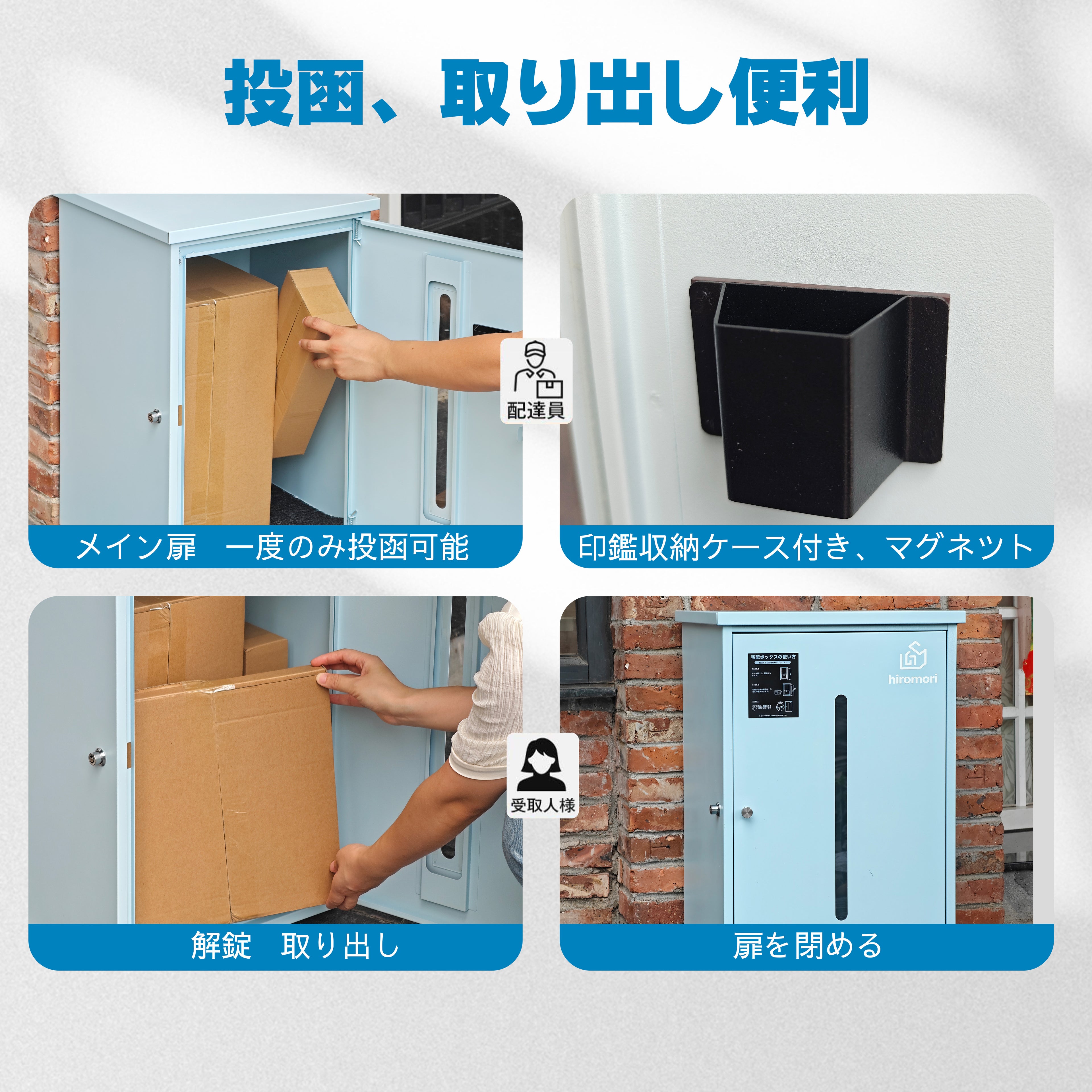 HR001 宅配ボックス 76L大容量 移動式タイプ   防水・防錆・キャスターロック付き｜屋外対応