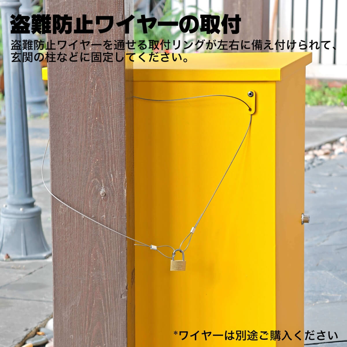 HIROMORI HR001 宅配ボックス 背面 盗難防止ワイヤー取付リング