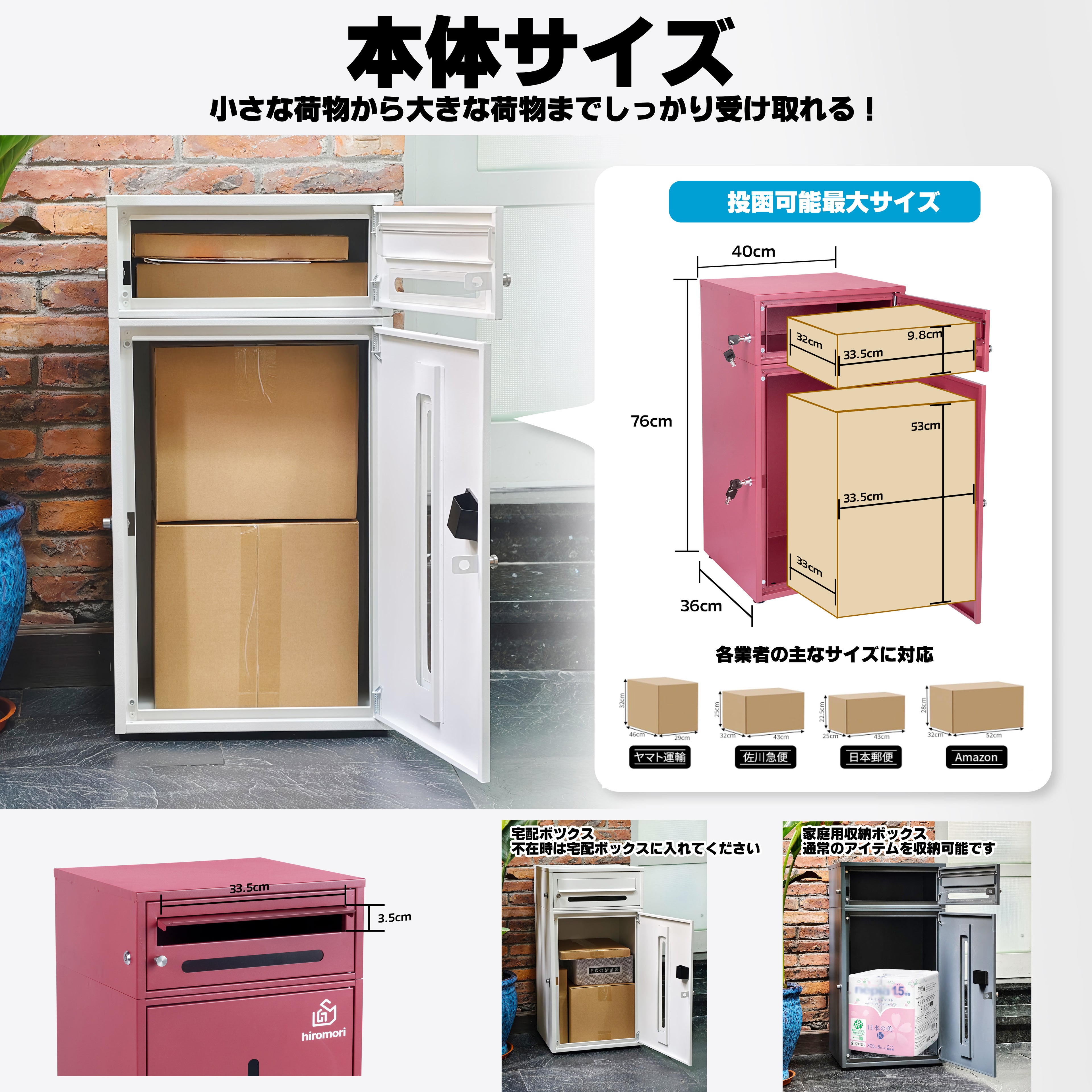 HR002 ポスト一体型宅配ボックス 二段式 96L大容量   防水・防錆・キャスターロック付き｜屋外対応