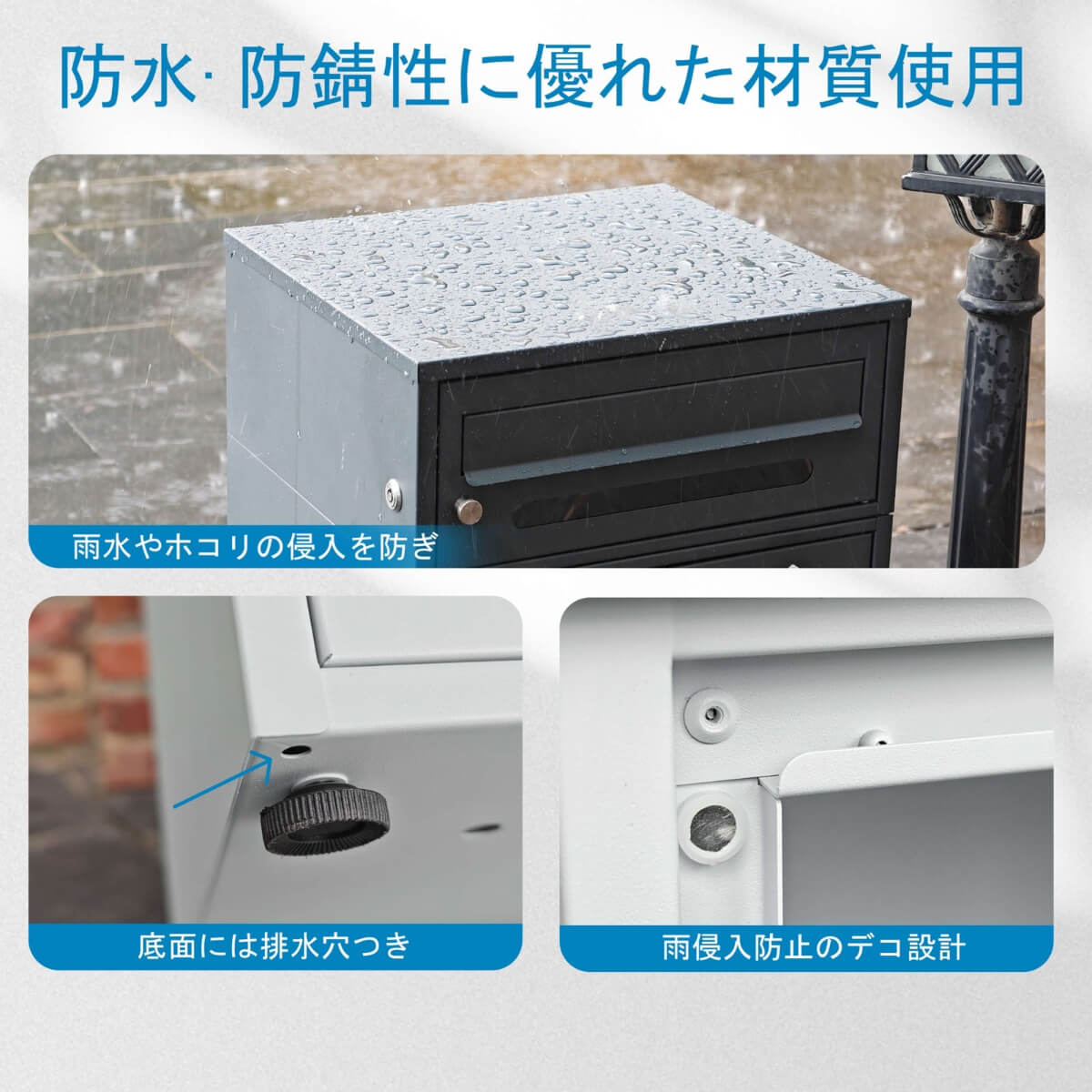HIROMORI HR002 宅配ボックス 防水機能詳細図 粉体塗装・シーリング・排水穴