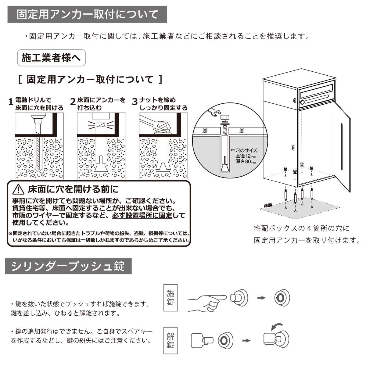 HIROMORI HR002 宅配ボックス 転倒防止アンカー 地面固定用