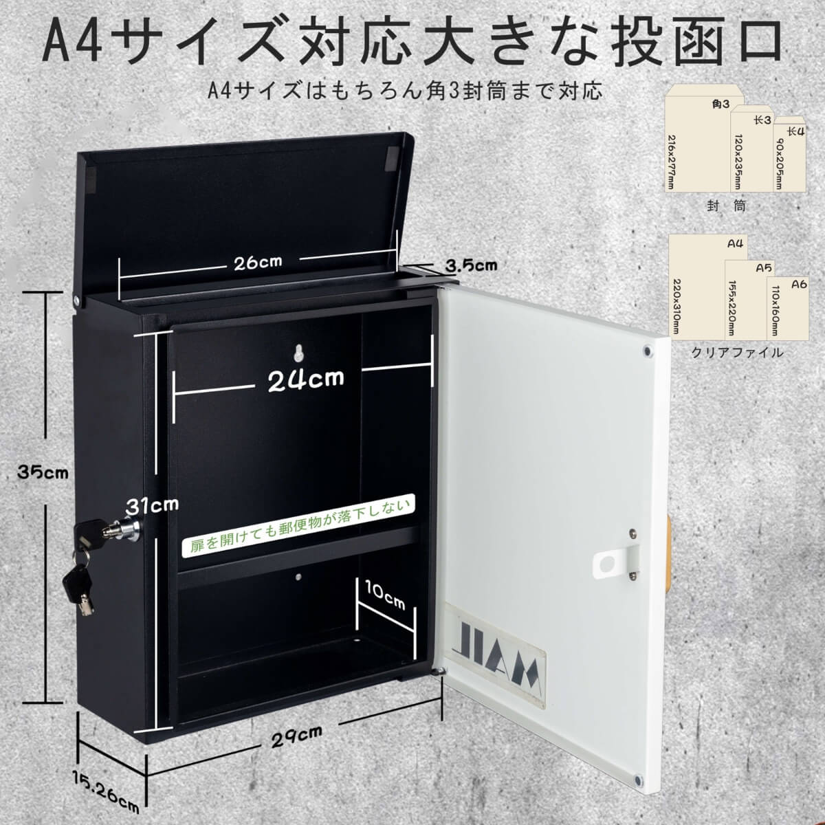 HIROMORI HR003 ポスト全体寸法と投函口・取出口サイズ一覧