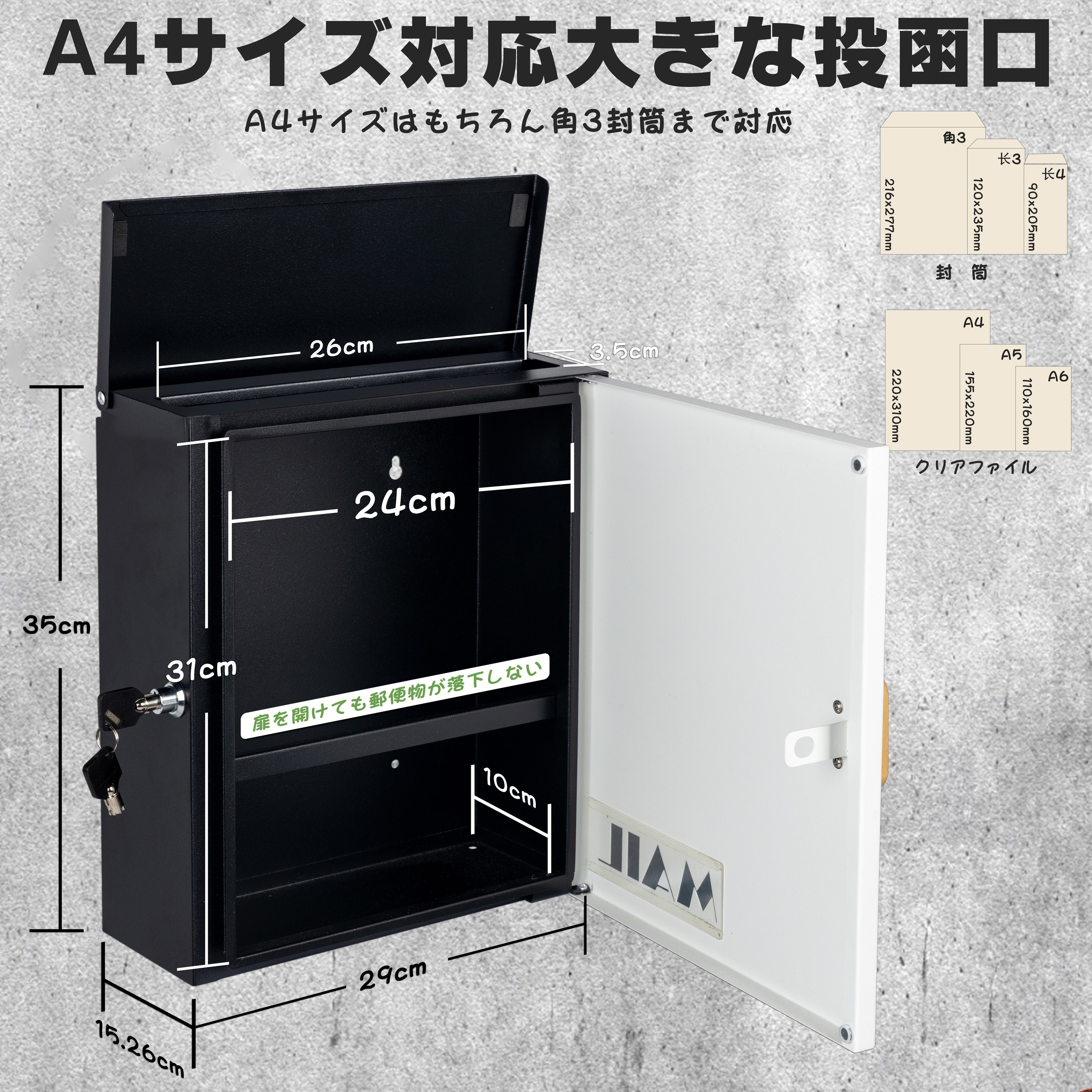 HR003 壁掛け郵便ポスト 大容量タイプ   防水・防錆・A4封筒対応｜屋外対応