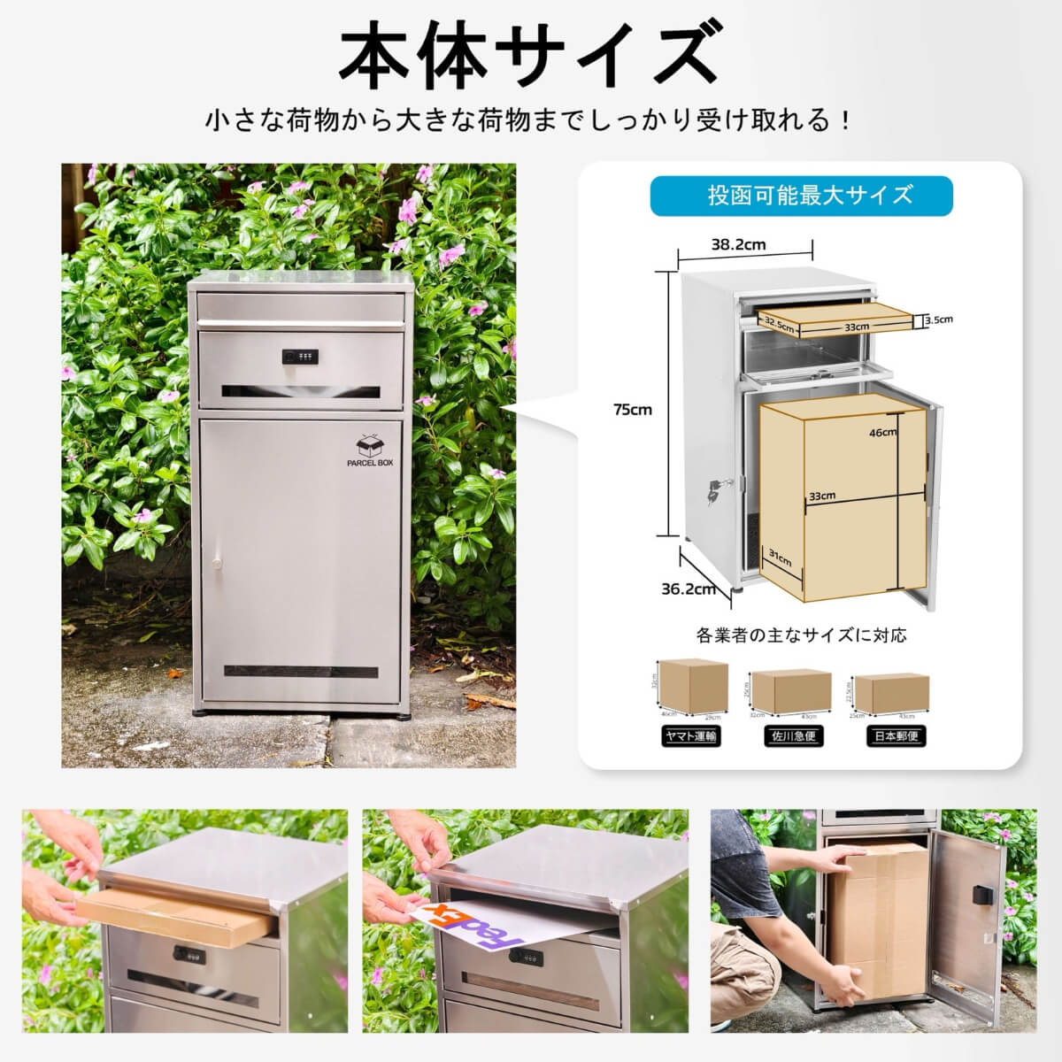 HIROMORI HR004  宅配ボックス 本体サイズ