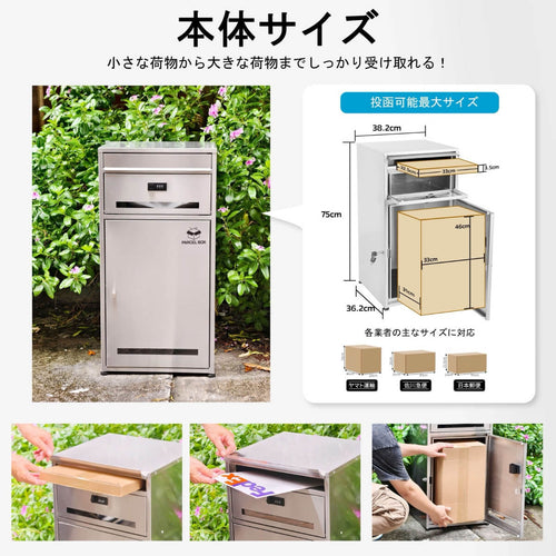 HIROMORI HR004  宅配ボックス 本体サイズ
