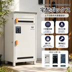 ポスト一体型宅配ボックス 二段式 100L大容量   防水・防錆・ワンタッチロック｜屋外対応 HR006