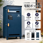 ポスト一体型宅配ボックス 二段式 100L大容量   防水・防錆・ワンタッチロック｜屋外対応 HR006