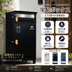 ポスト一体型宅配ボックス 二段式 100L大容量   防水・防錆・ワンタッチロック｜屋外対応 HR006