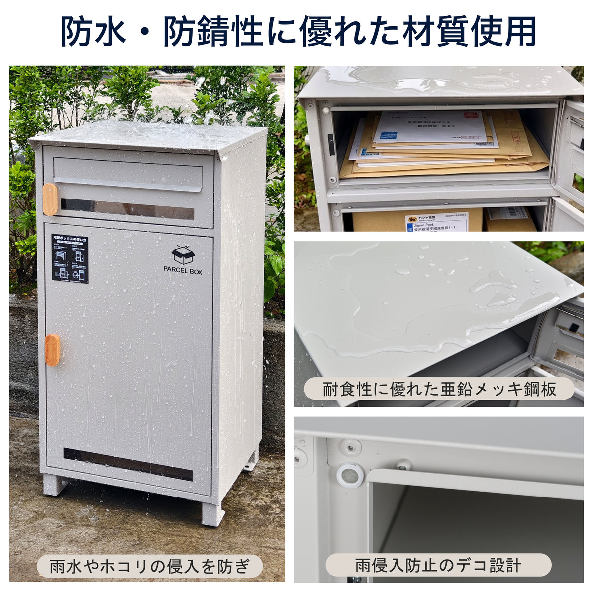ポスト一体型宅配ボックス 二段式 100L大容量   防水・防錆・ワンタッチロック｜屋外対応 HR006