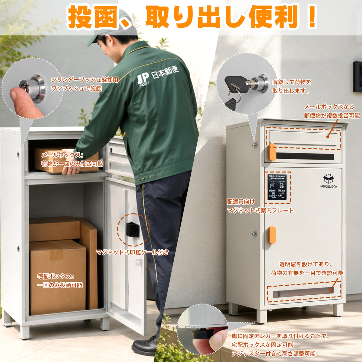 ポスト一体型宅配ボックス 二段式 100L大容量   防水・防錆・ワンタッチロック｜屋外対応 HR006