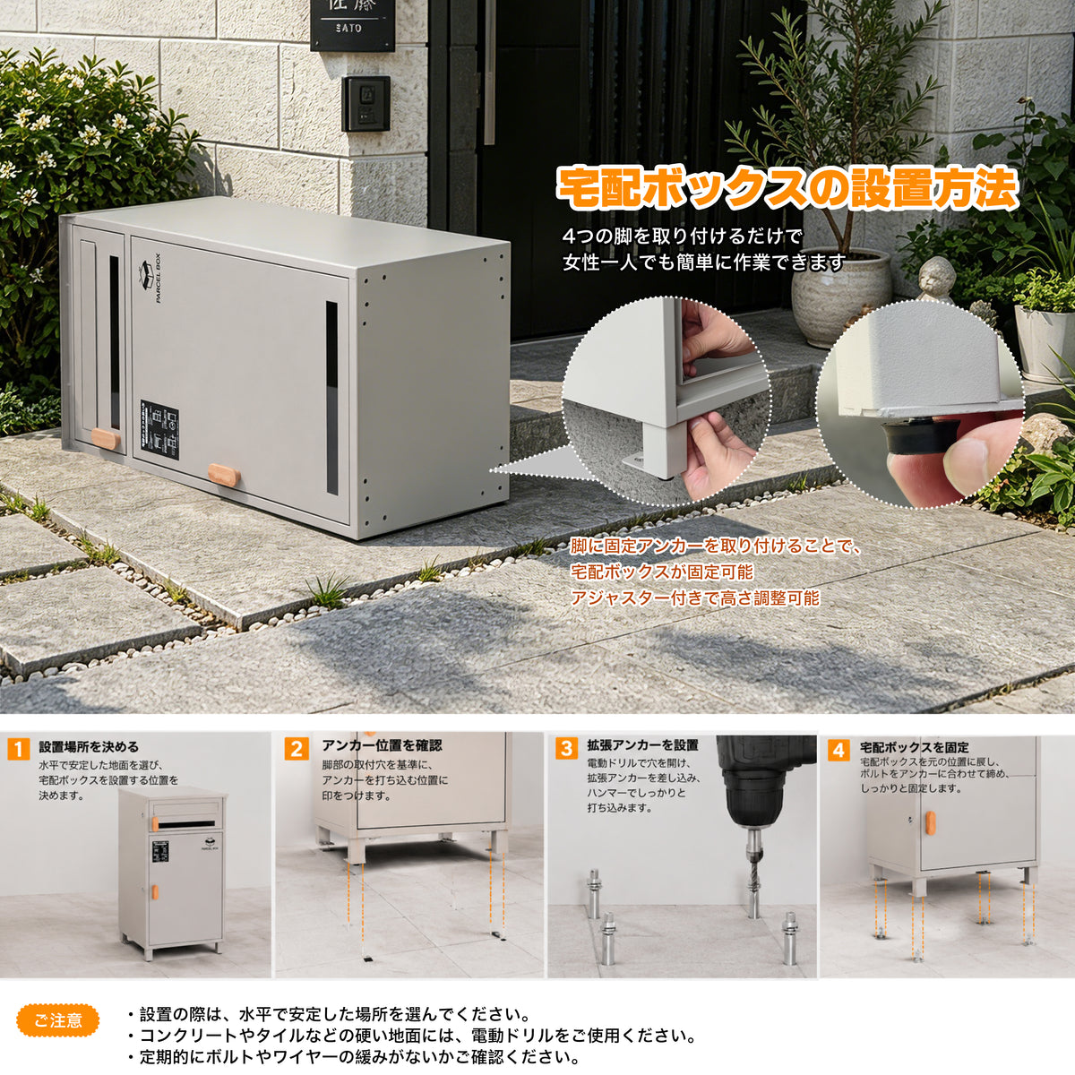 ポスト一体型宅配ボックス 二段式 100L大容量   防水・防錆・ワンタッチロック｜屋外対応 HR006