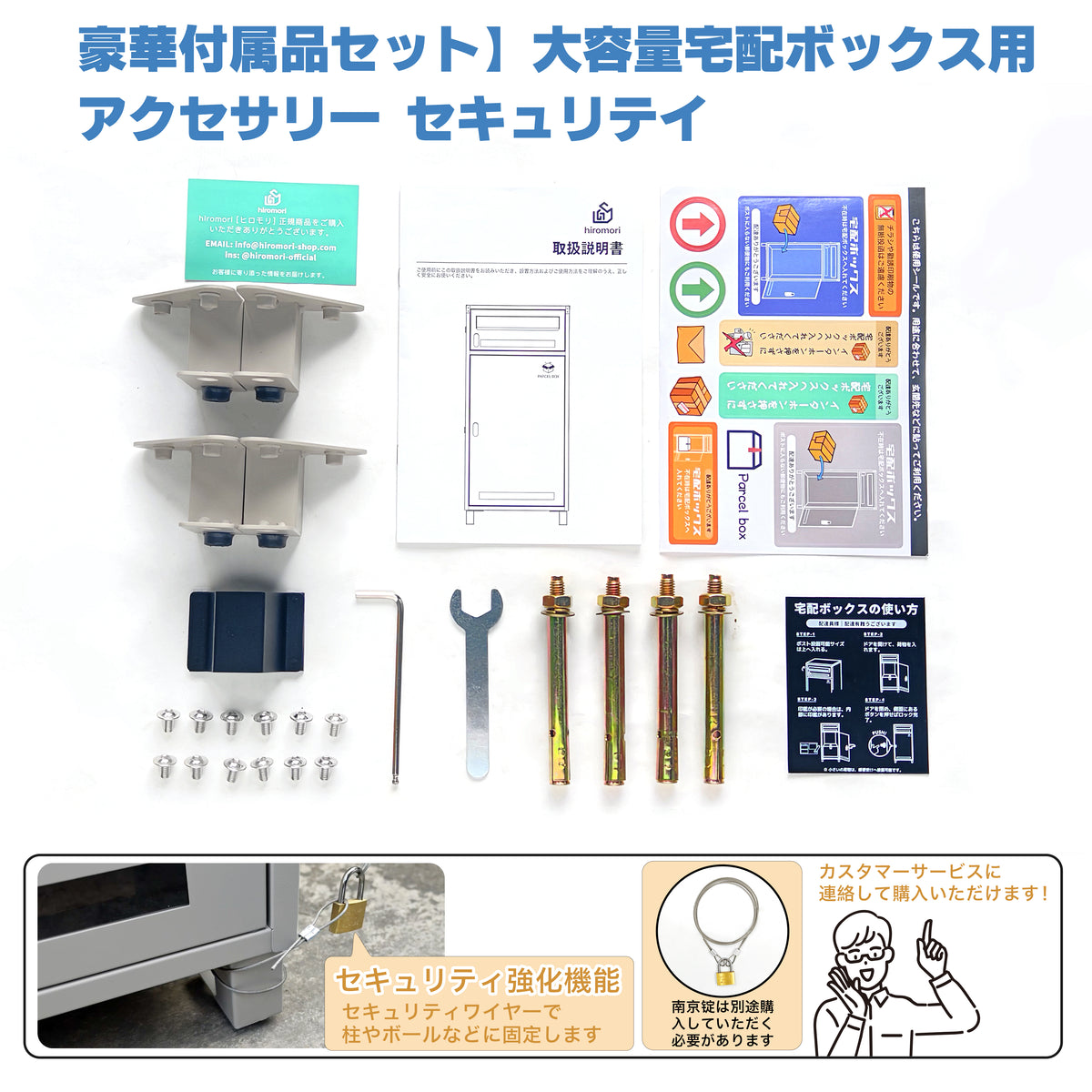 ポスト一体型宅配ボックス 二段式 100L大容量   防水・防錆・ワンタッチロック｜屋外対応 HR006