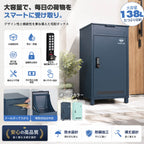 HR007 ポスト一体型宅配ボックス 138L大容量 ネイビーブルー 屋外設置 防水防錆 IPX6電子錠 置き配ボックス 再配達軽減 宅配ポスト 完成品