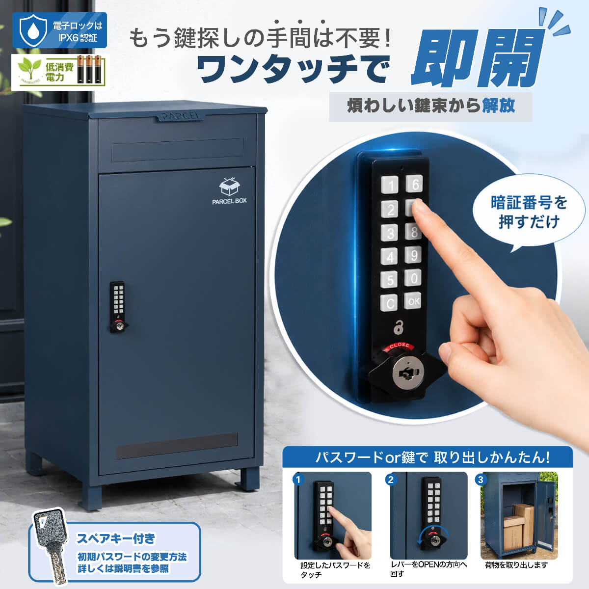 HR007 宅配ボックス IPX6防水電子錠 クローズアップ パスワードロック 防犯対策 屋外設置 鍵不要 簡単開錠