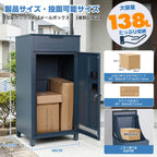 HR007 ポスト一体型宅配ボックス サイズ図 138L大容量 コンパクト設計 屋外設置 一戸建て・マンション共用部に最適なサイズ
