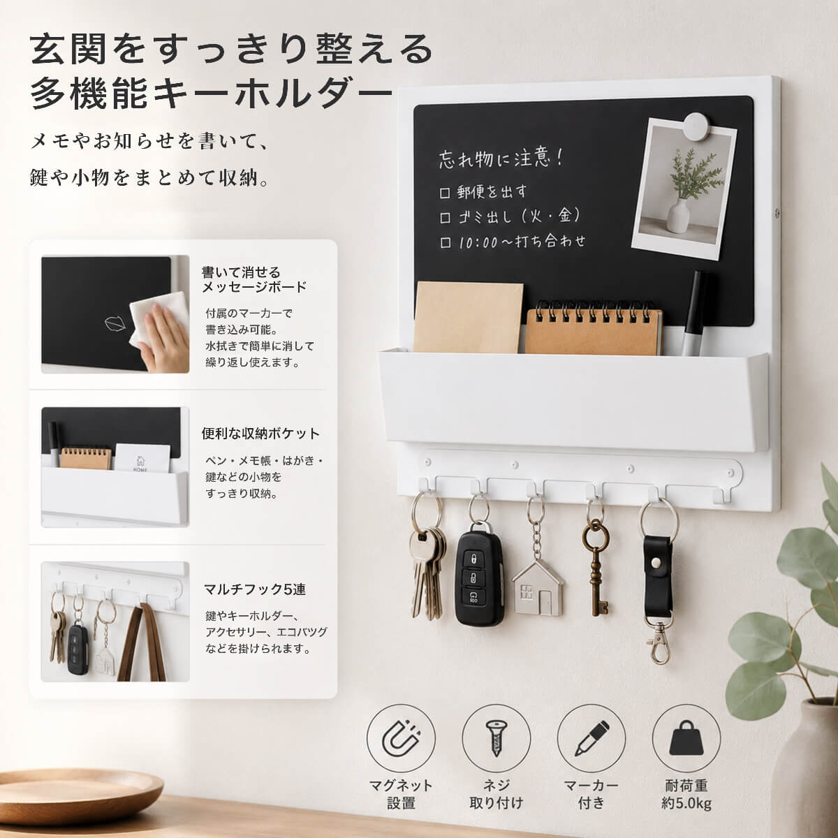 HR008 壁掛けキーホルダー 黒板部分 クローズアップ メッセージボード 付箋 マグネット対応 玄関 店舗用