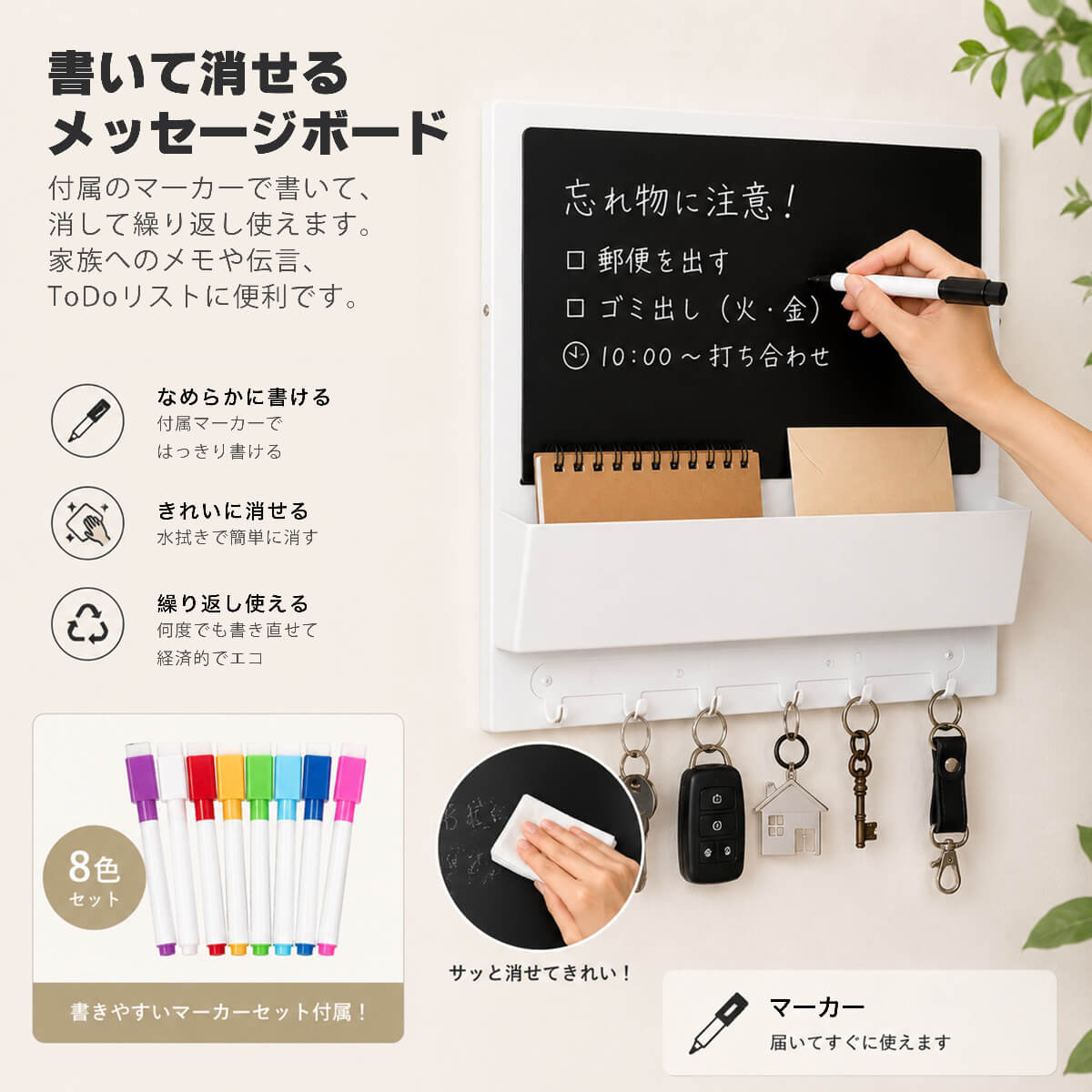 HR008 壁掛けキーホルダー 黒板部分 クローズアップ メッセージボード 付箋 マグネット対応 玄関 店舗用