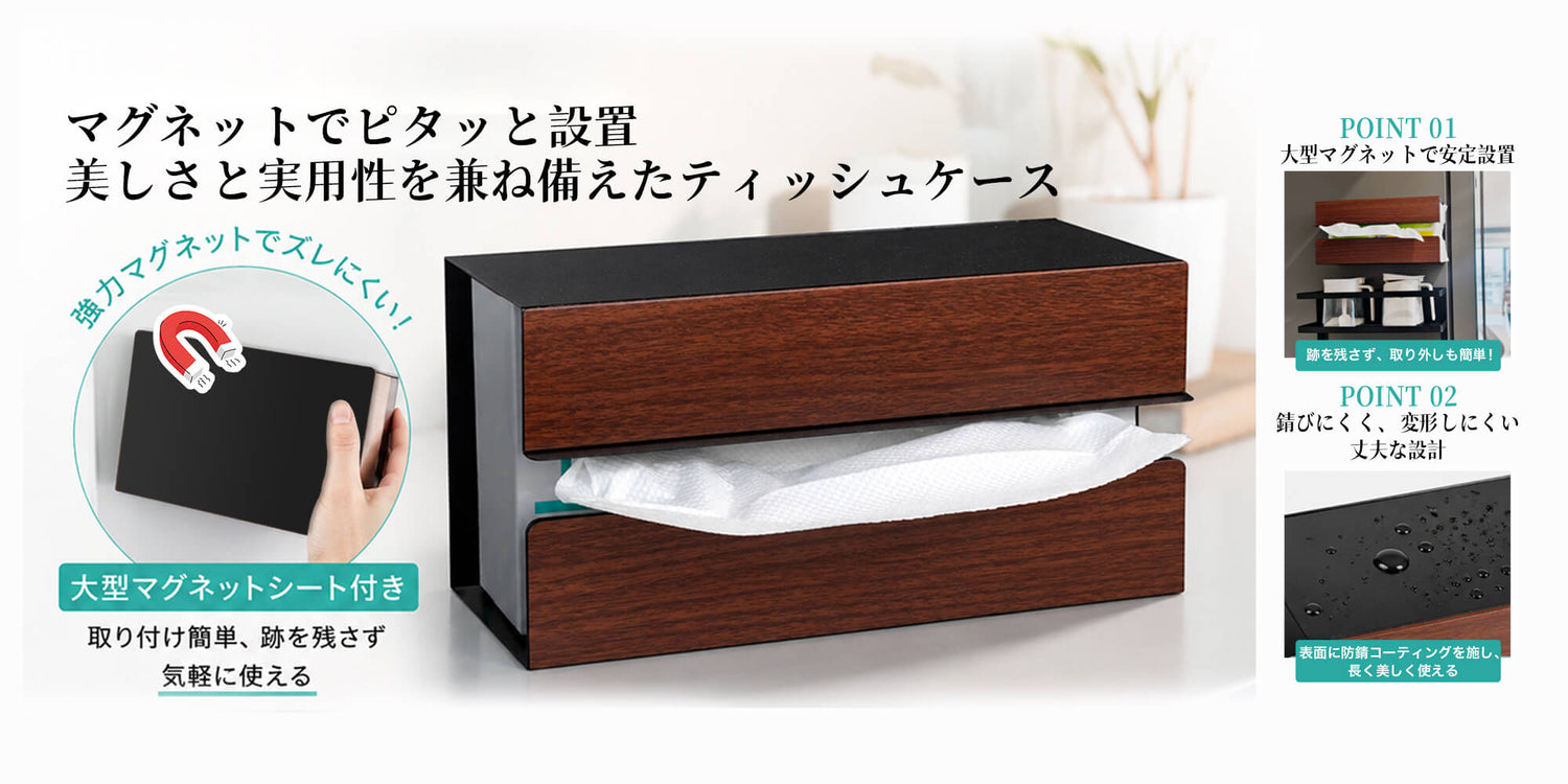 HIROMORI HR009 ティッシュケース 新品