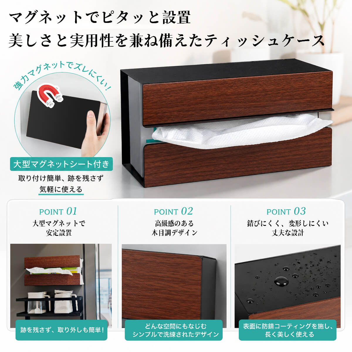 HR009 マグネット式ティッシュケース 冷蔵庫側面に設置した使用イメージ 木目調デザイン 強力磁石でしっかり固定 キッチン収納 ペーパータオルホルダー