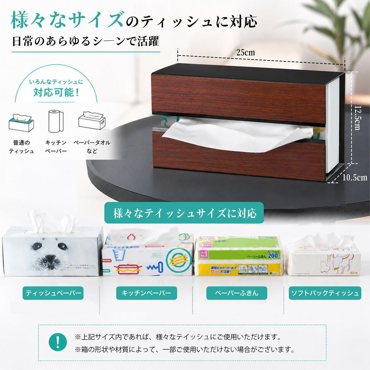 マグネット式 ティッシュケース 木目調 ペーパーホルダー | 強力磁石 冷蔵庫・洗面所・卓上兼用 収納ラック HR009