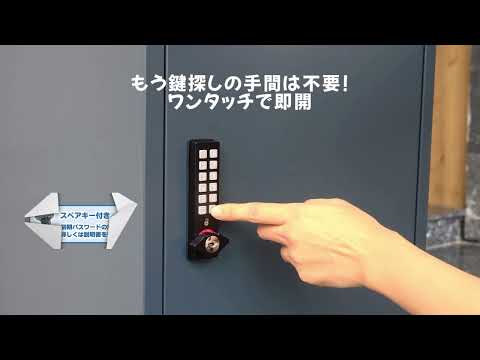 HIROMORI 電子錠を採用する宅配ボックス ！