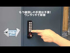HIROMORI 電子錠を採用する宅配ボックス ！