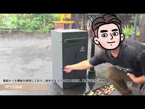 【hiromori】2段式・移動も固定もできる宅配ボックス｜荷物別の収納例を紹介