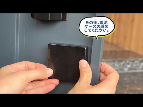 
HIROMORI 宅配ボックス　電子錠の使い方